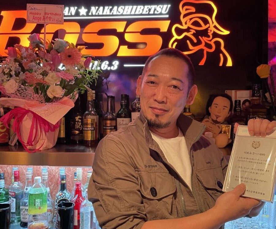 BAR BOSS